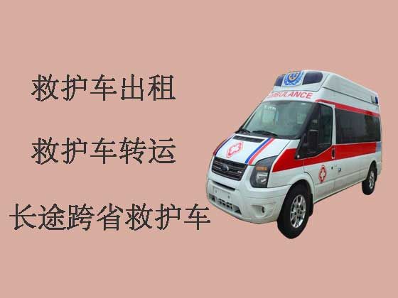 青州市救护车出租长途转运
